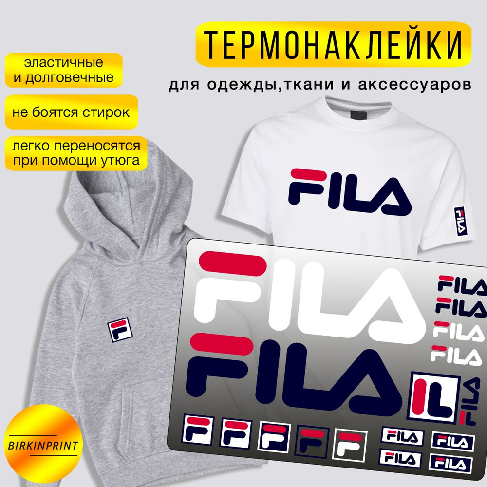 Термонаклейка на одежду набор брендов FILA, фила. Наклейка на футболку, свитшот. BIRKINPRINT  #1