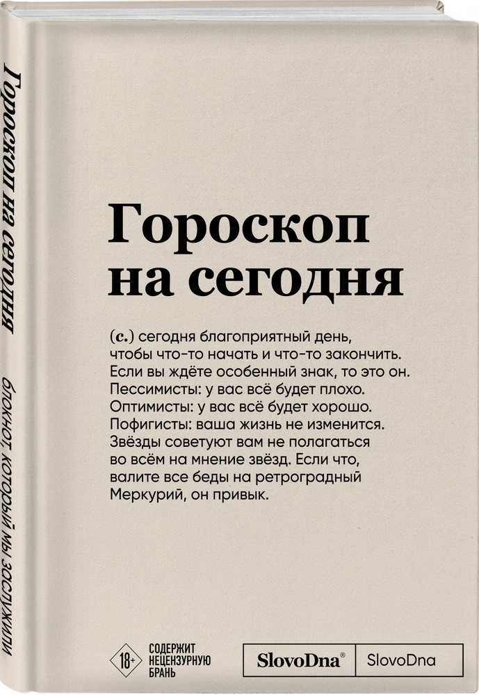 Эксмо Блокнот #1
