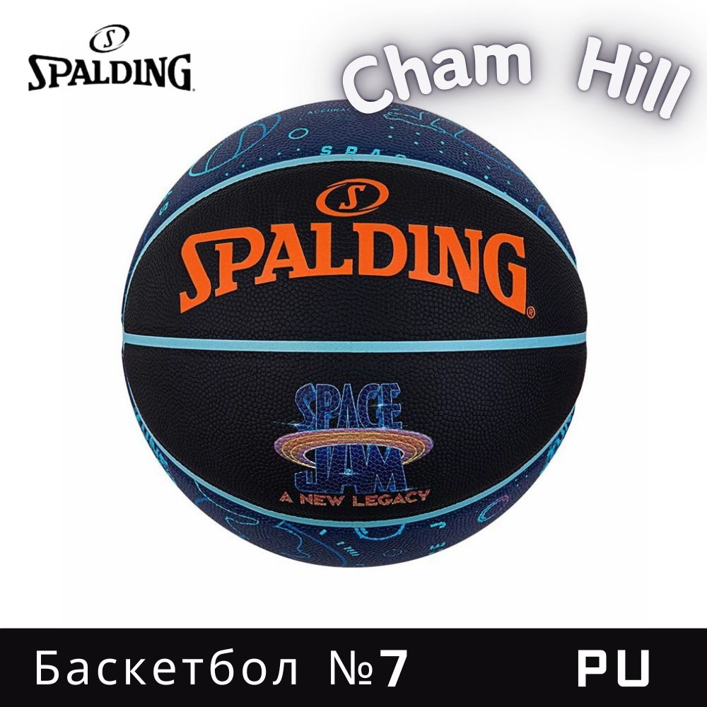 Spalding Мяч баскетбольный, 7 размер #1