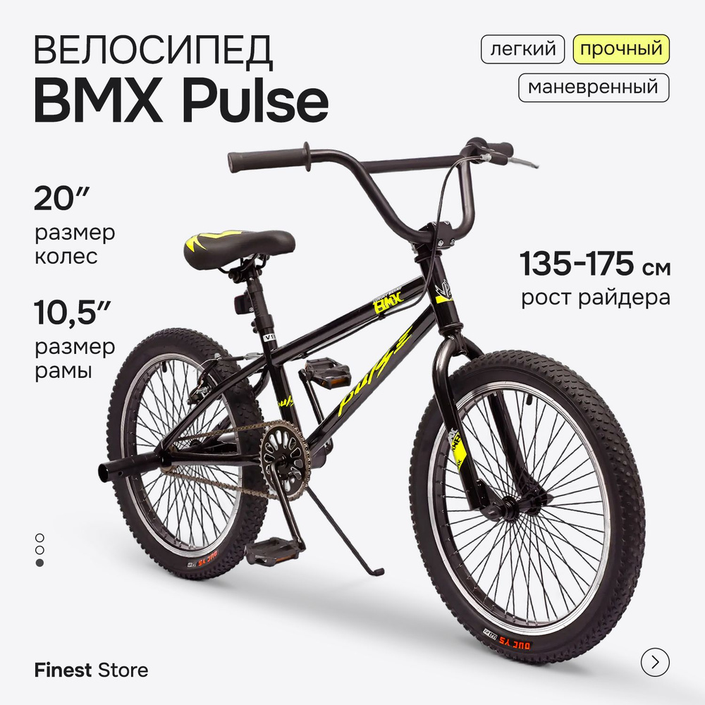 BMX 20 c OZON 1449116474