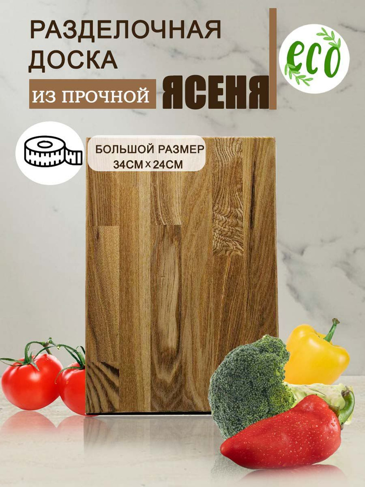 WILD WOOD Разделочная доска, 34х24 см, 2 шт #1