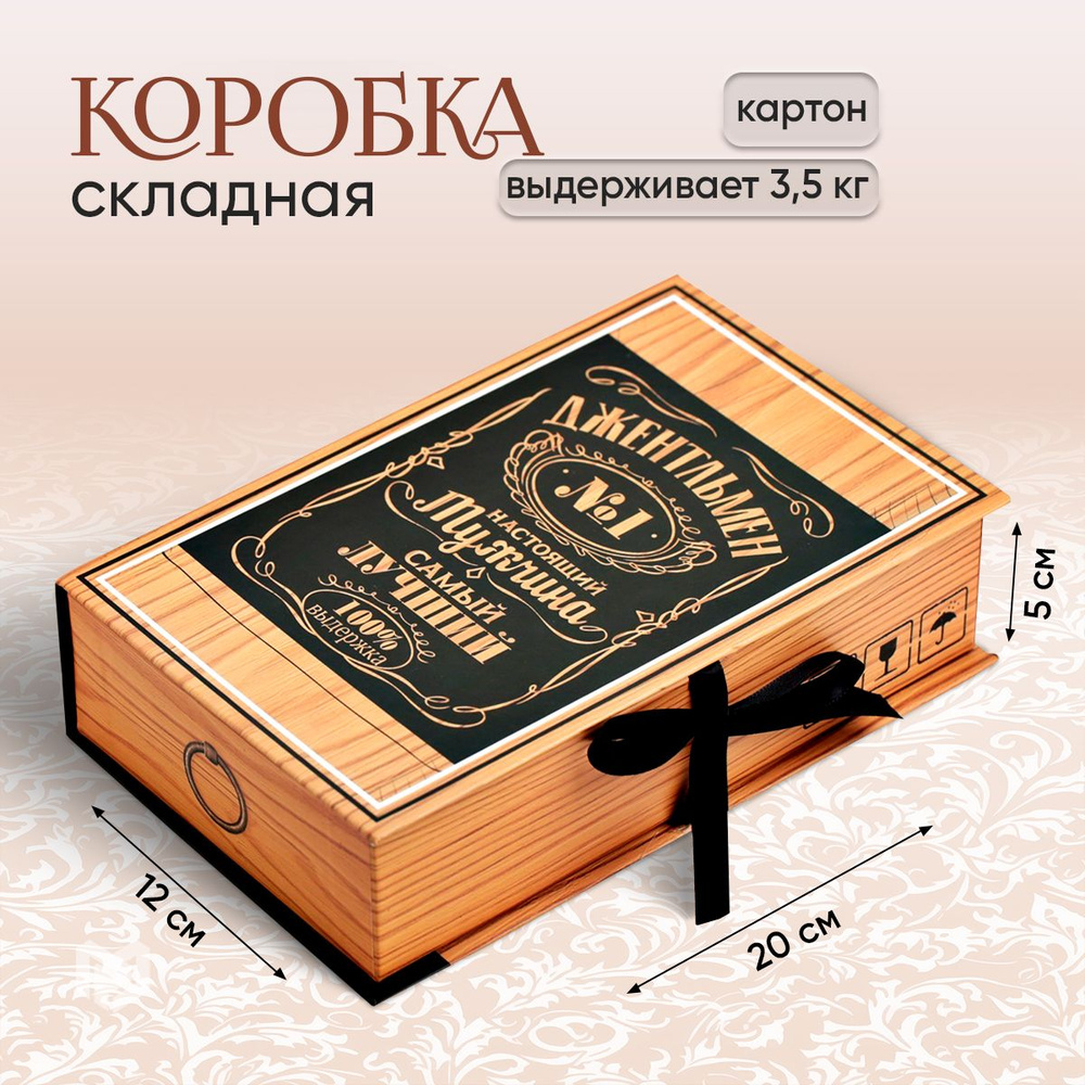 Сюрприз бокс, коробка для подарка "Подарок", 20 х 12,5 х 5 см #1