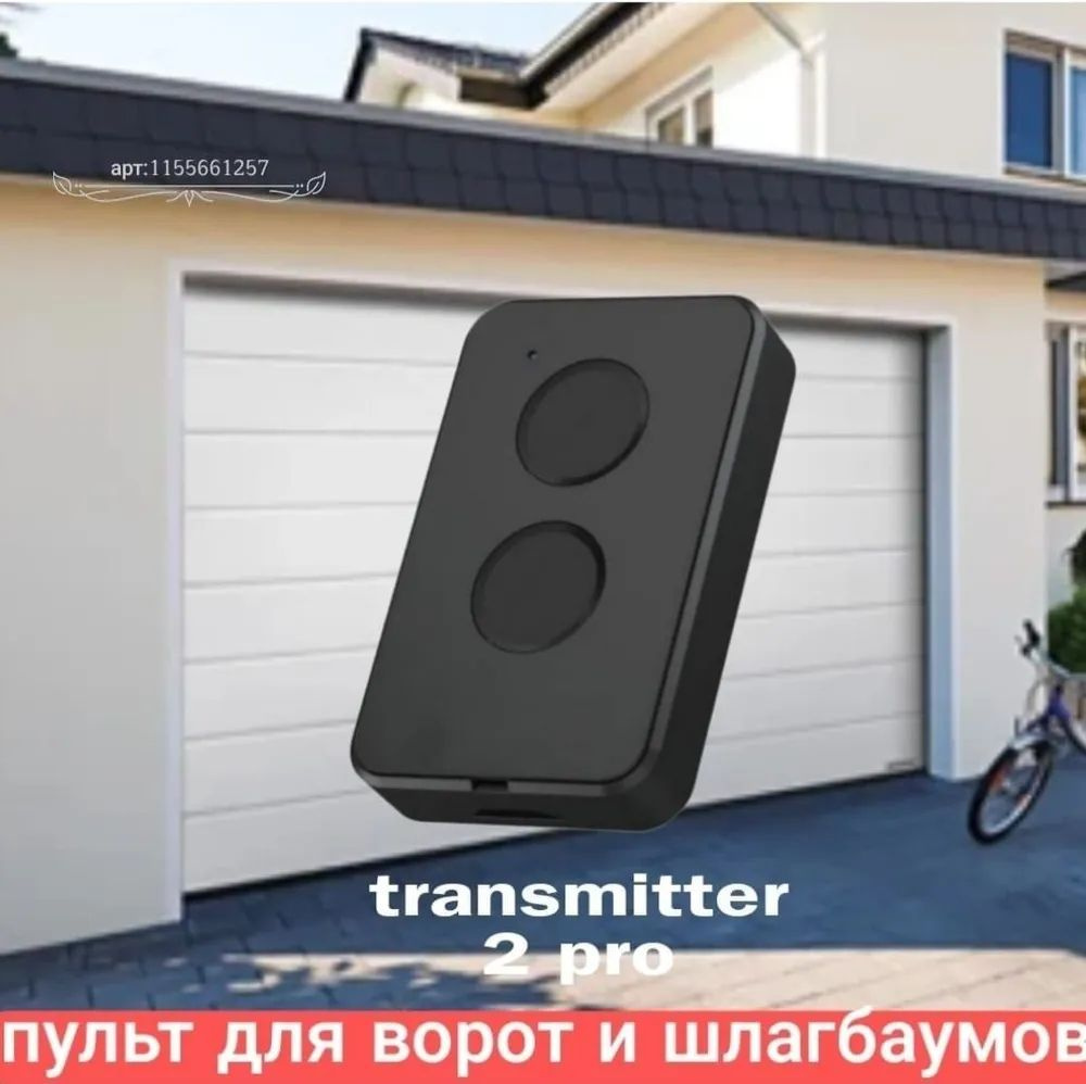 Пульт брелок Doorhan Transmitter 2 pro для ворот и шлагбаумов #1