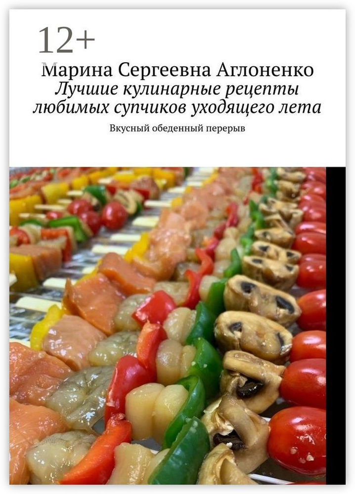 Лучшие кулинарные рецепты любимых супчиков уходящего лета. Вкусный обеденный перерыв | Аглоненко Марина #1