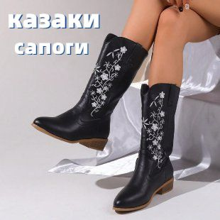 Казаки #1