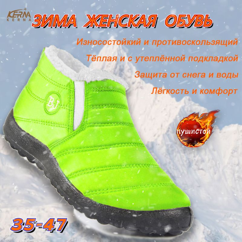 Ботинки KERNA #1