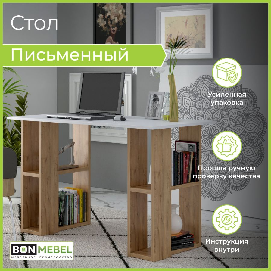 BONMEBEL Компьютерный стол Стол Письменный Квадро 000506_Бунратти/Белый, 120х60х75 см  #1