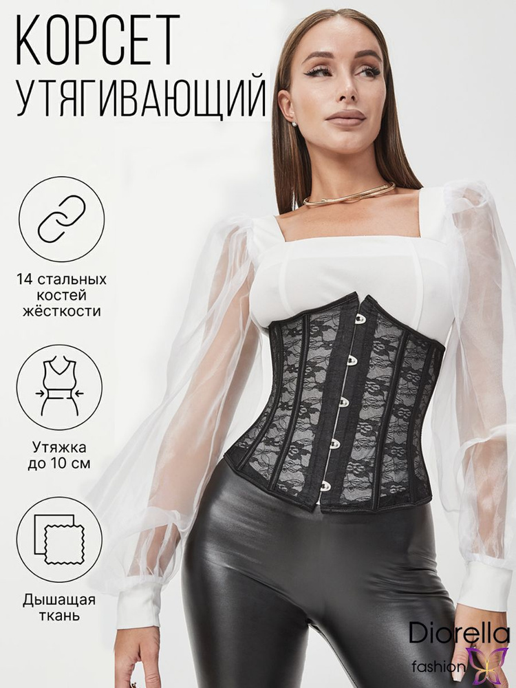 Корсет #1