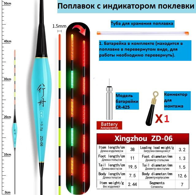 Умный поплавок светящийся для рыбалки с индикатором поклевки 3.2 грамма ...
