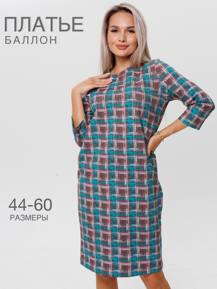 Платье N.E.W.image #1