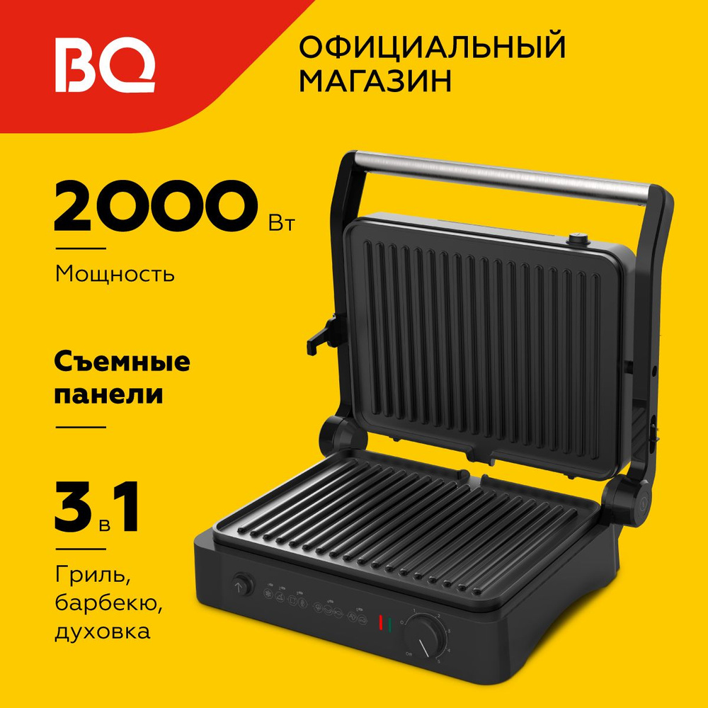 Электрогриль BQ GR3001 Черно-серебристый 3 в 1 Мощность 2000Вт  #1