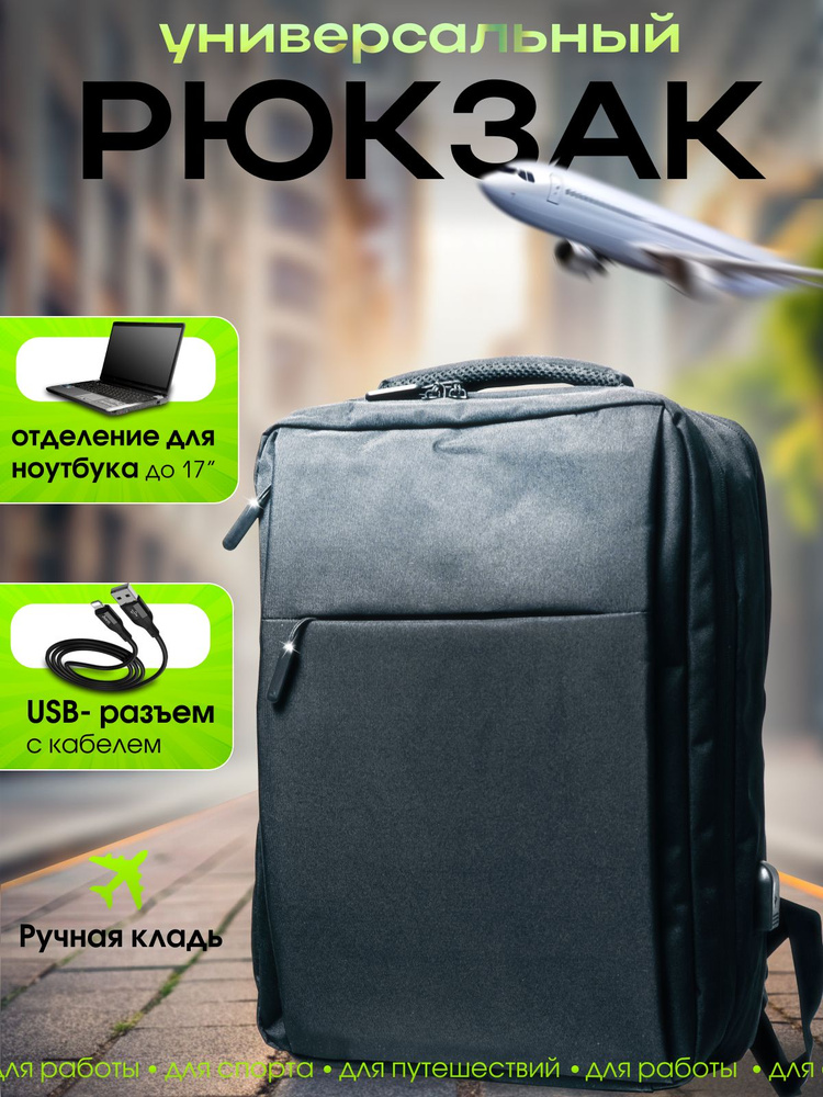 Рюкзак #1