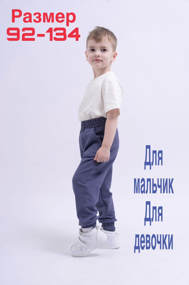 Брюки джоггеры #1