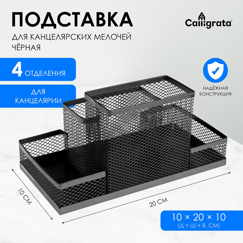 Подставка для Канцелярских Мелочей 5 Отделений купить на OZON по низкой цене