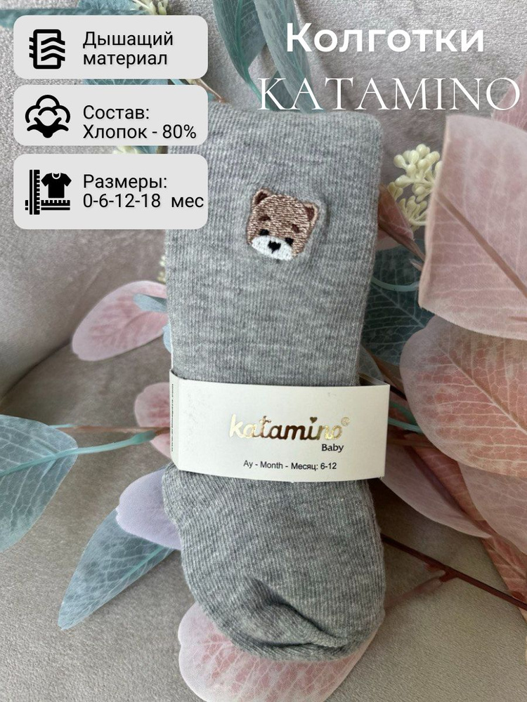 Колготки KATAMINO, 1 шт #1