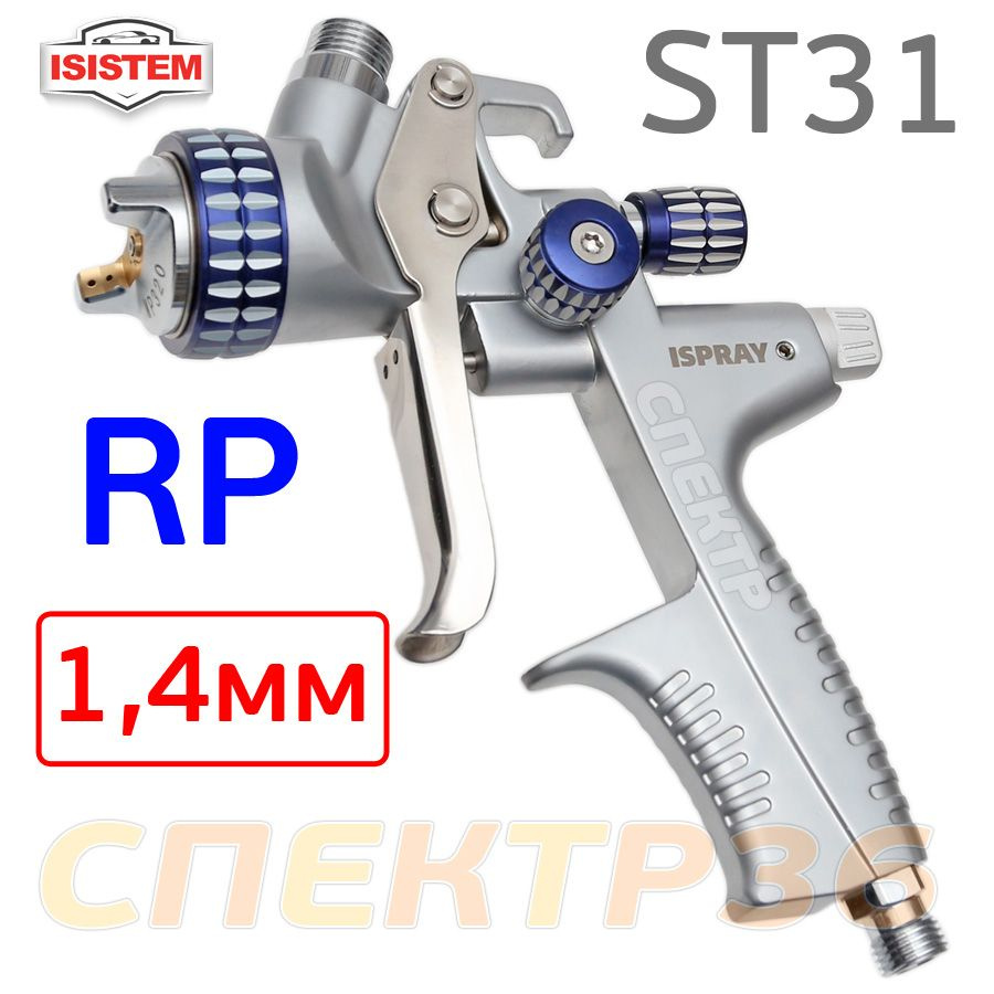 Краскопульт iSpray ST31 RP (1,4мм; 285л/мин) голова MP320, верхний бачок, Isistem #1