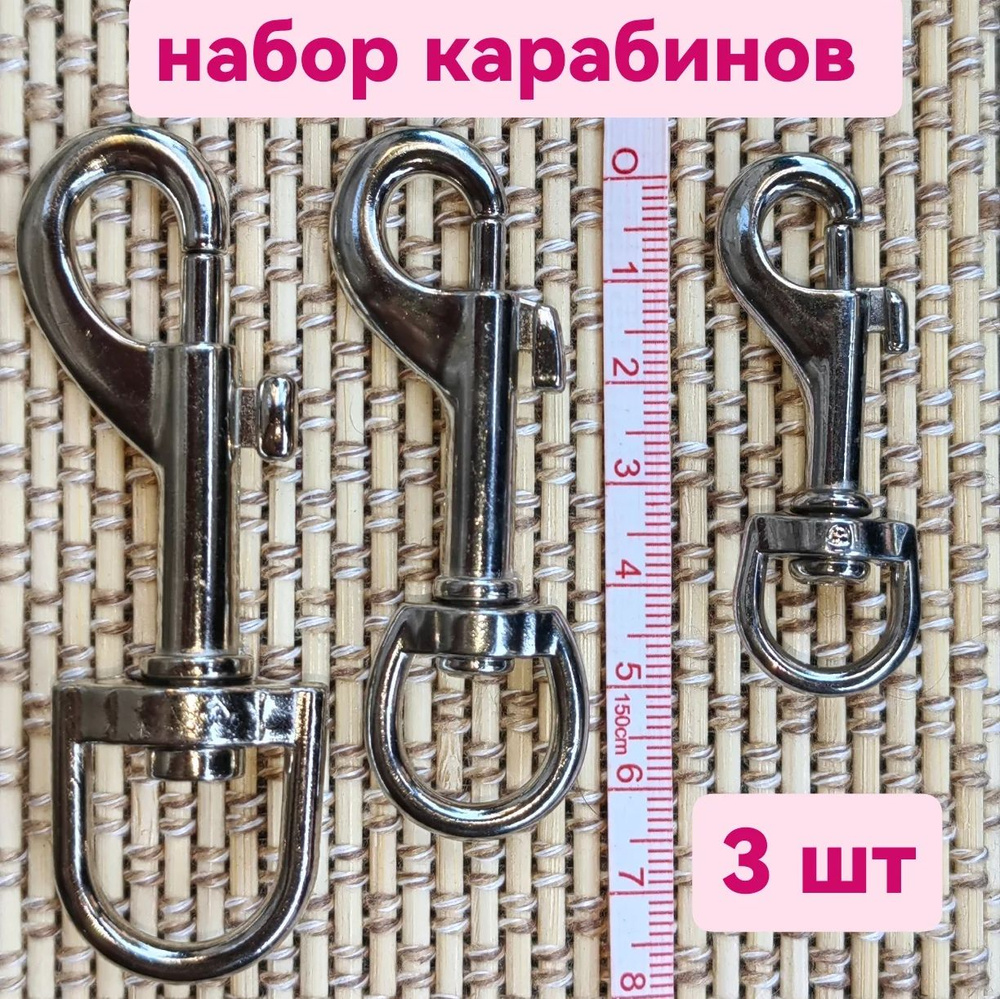 Карабин для дайвинга #1