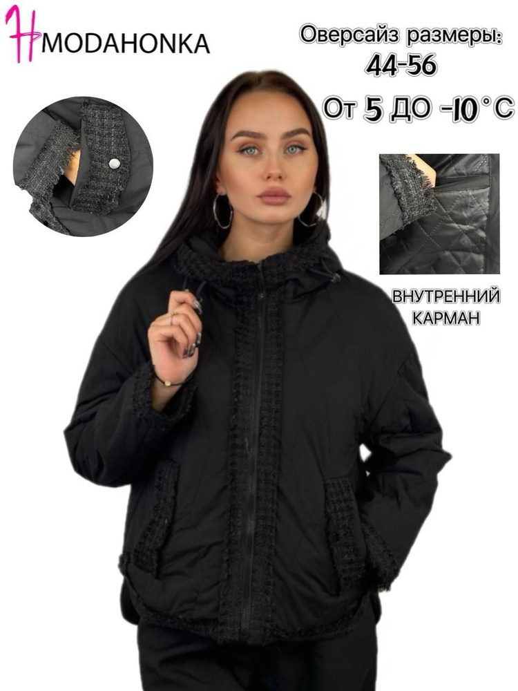 Куртка Modahonka #1