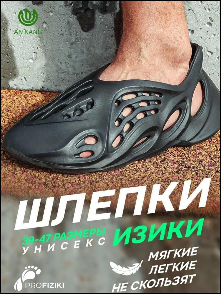 Шлепанцы #1