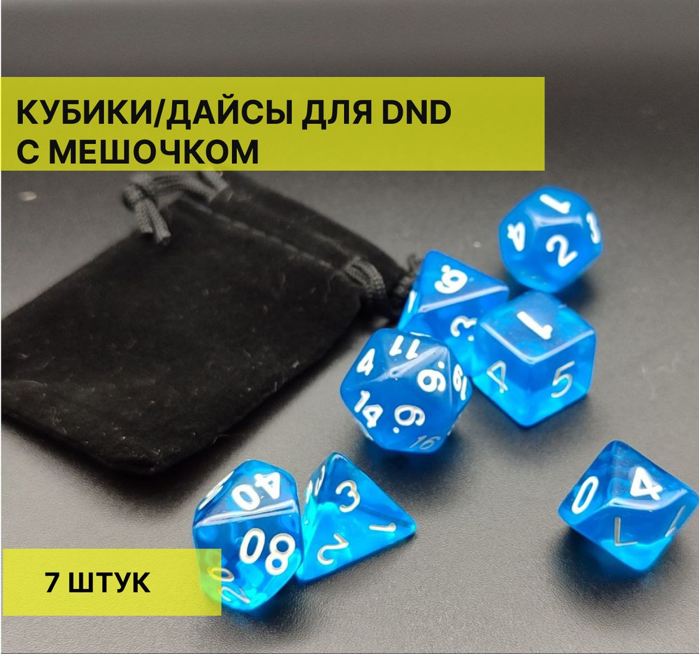Игральные кости #1