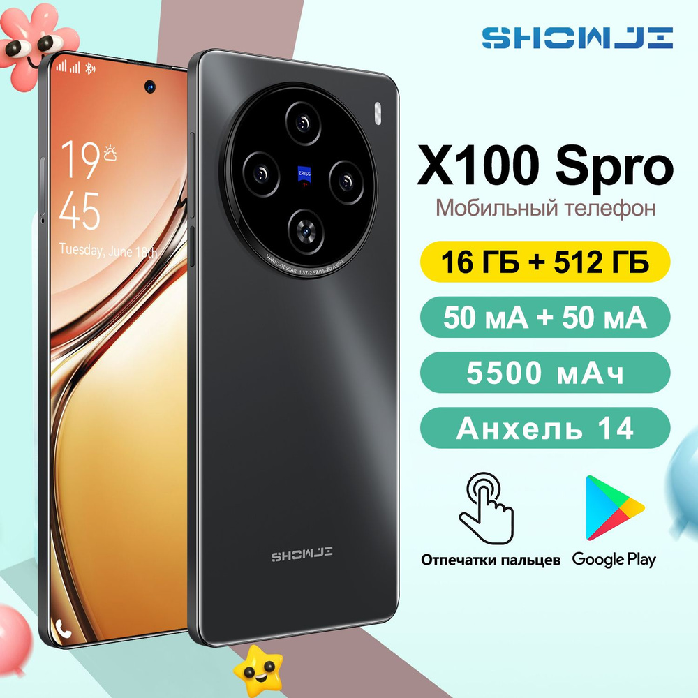 SHOWJI Смартфон @1X100 Spro Global Russian Edition, 5G сеть, Dual SIM, 6,78 дюйма, 16 ГБ+512 ГБ, HD экран, #1