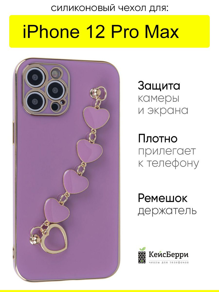 Чехол для iPhone 12 Pro Max, серия Kitniss #1