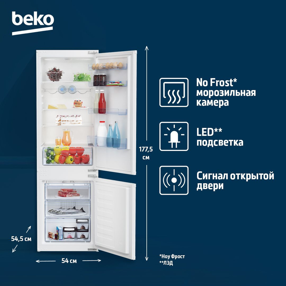 Встраиваемый двухкамерный холодильник Beko BCHA2752S No frost, белый ...