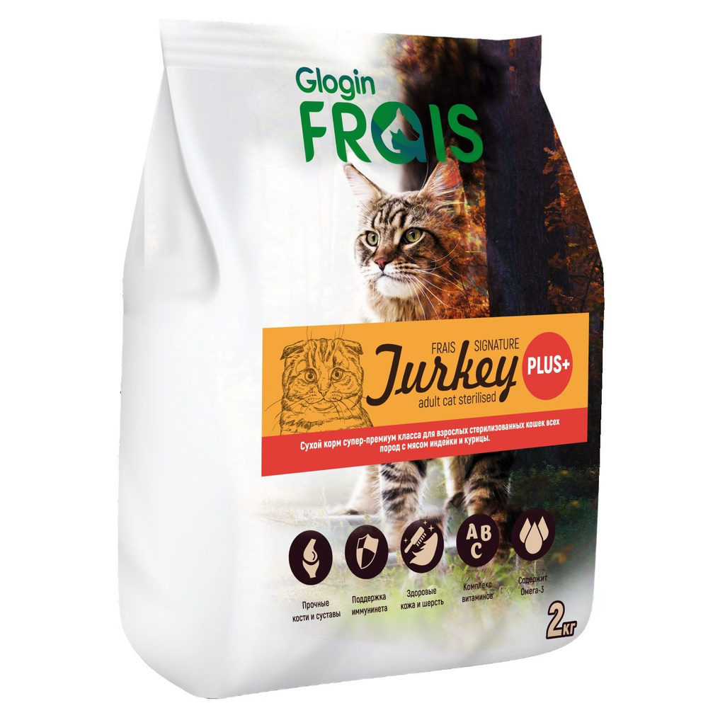 Сухой корм Frais Sterilised Cat TURKEY PLUS+ для стерилизованных кошек всех пород с мясом индейки и курицы, #1