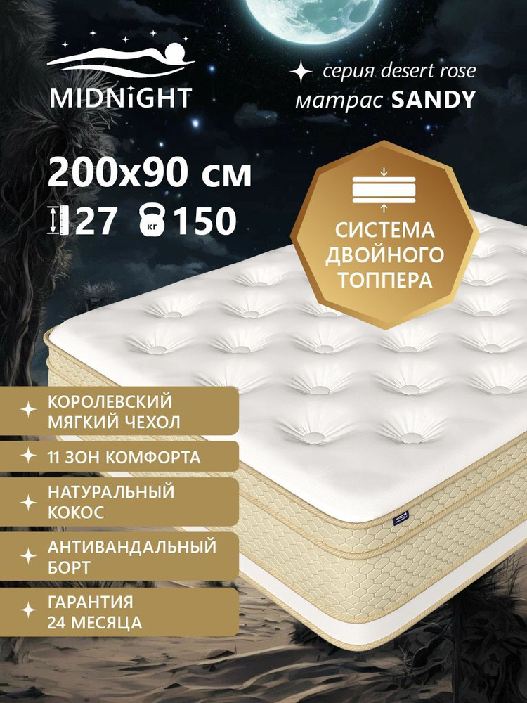 Матрас 90х200 пружинный на кровать, ортопедический эффект с независимыми пружинами, средняя жесткость #1