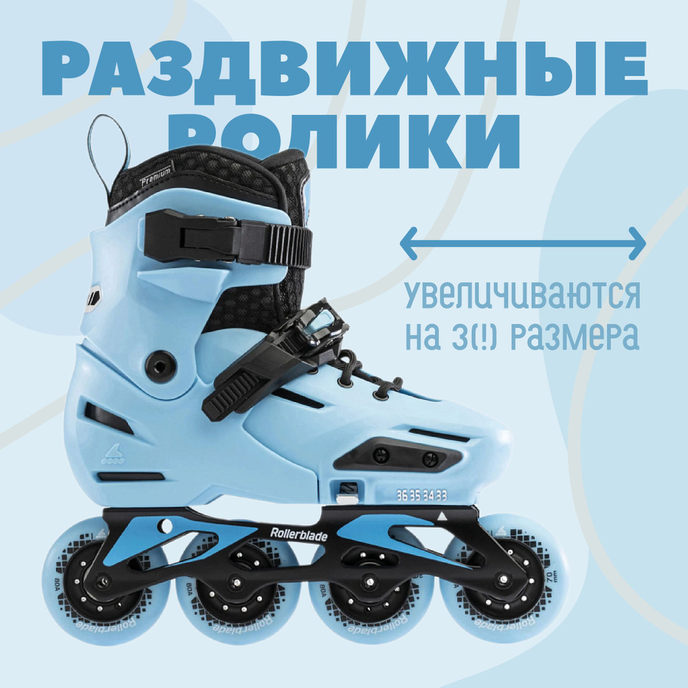 Ролики Rollerblade RB Apex #1
