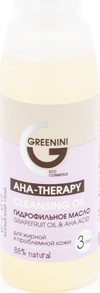 Greenini / Гринини Aha-therapy Cleansing Oil Гидрофильное масло для умывания, для жирной и проблемной #1