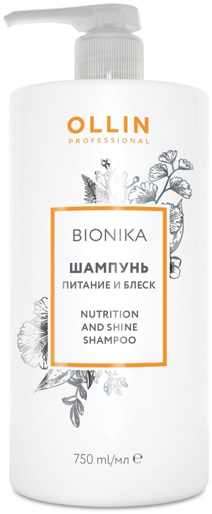 Ollin Professional Шампунь для волос, 750 мл - купить с доставкой по ...