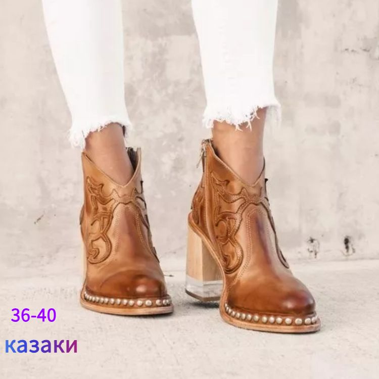 Ботинки казаки #1