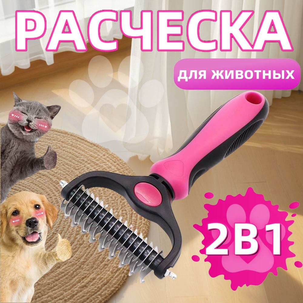 Пуходерка #1