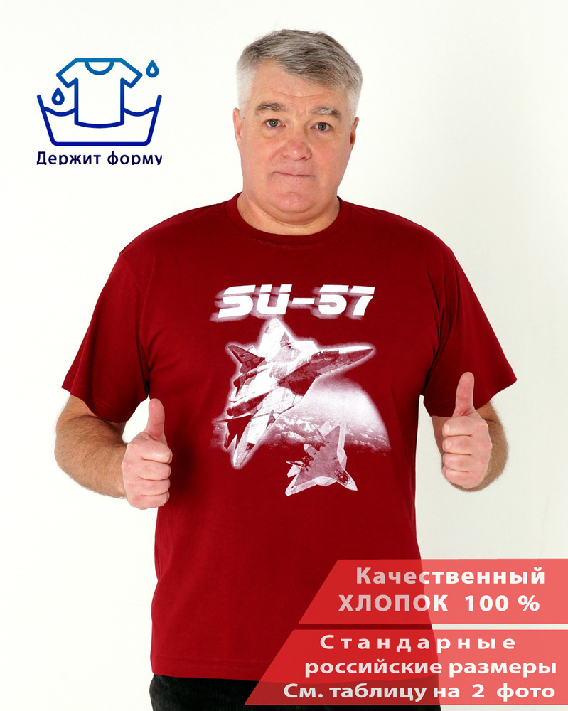 Футболка #1
