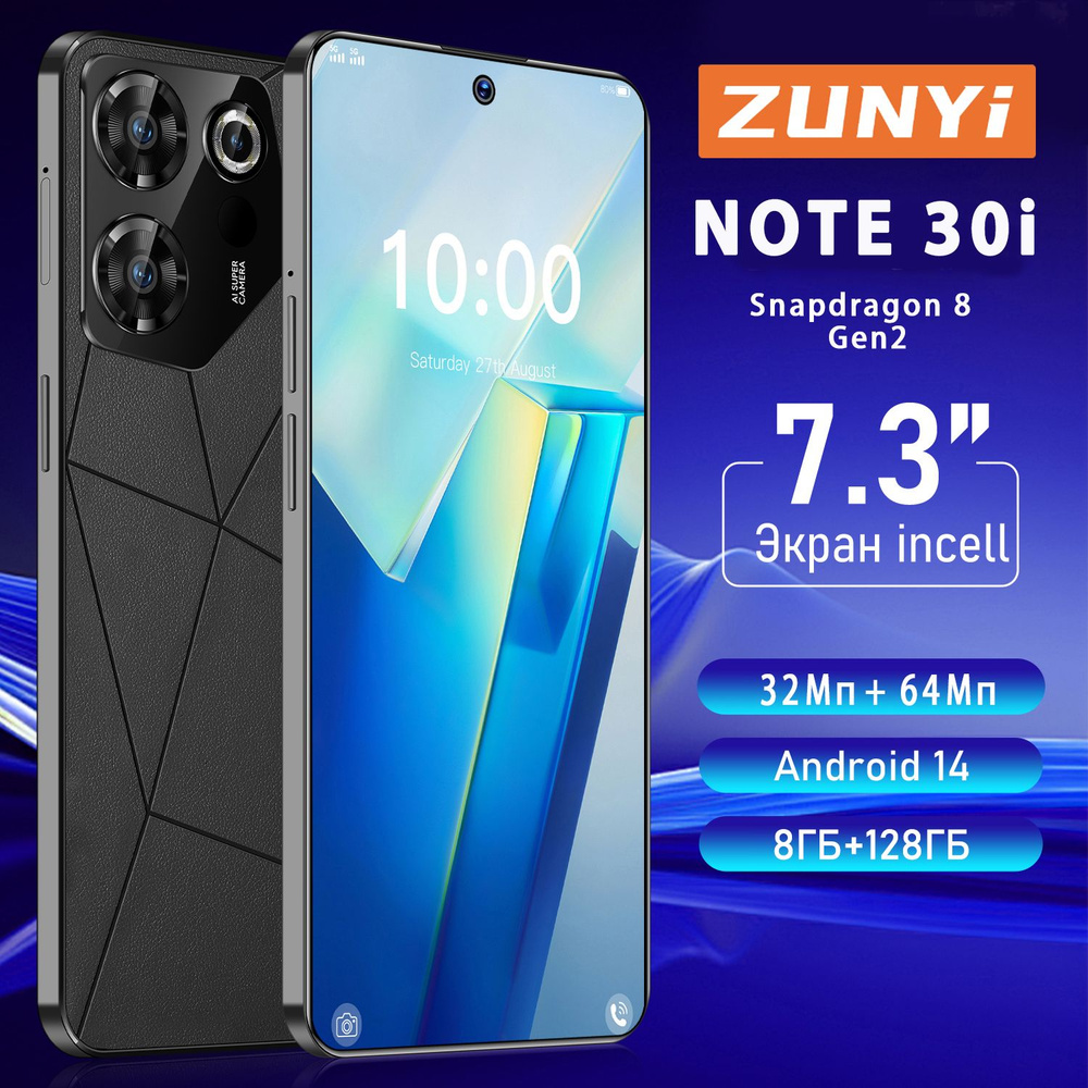 ZUNYI Смартфон NOTE 30i Ростест (EAC) 8/128 ГБ, светло-синий #1