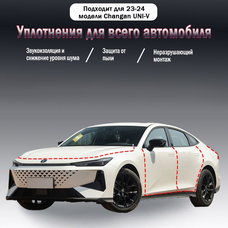 Уплотнитель автомобильный #1