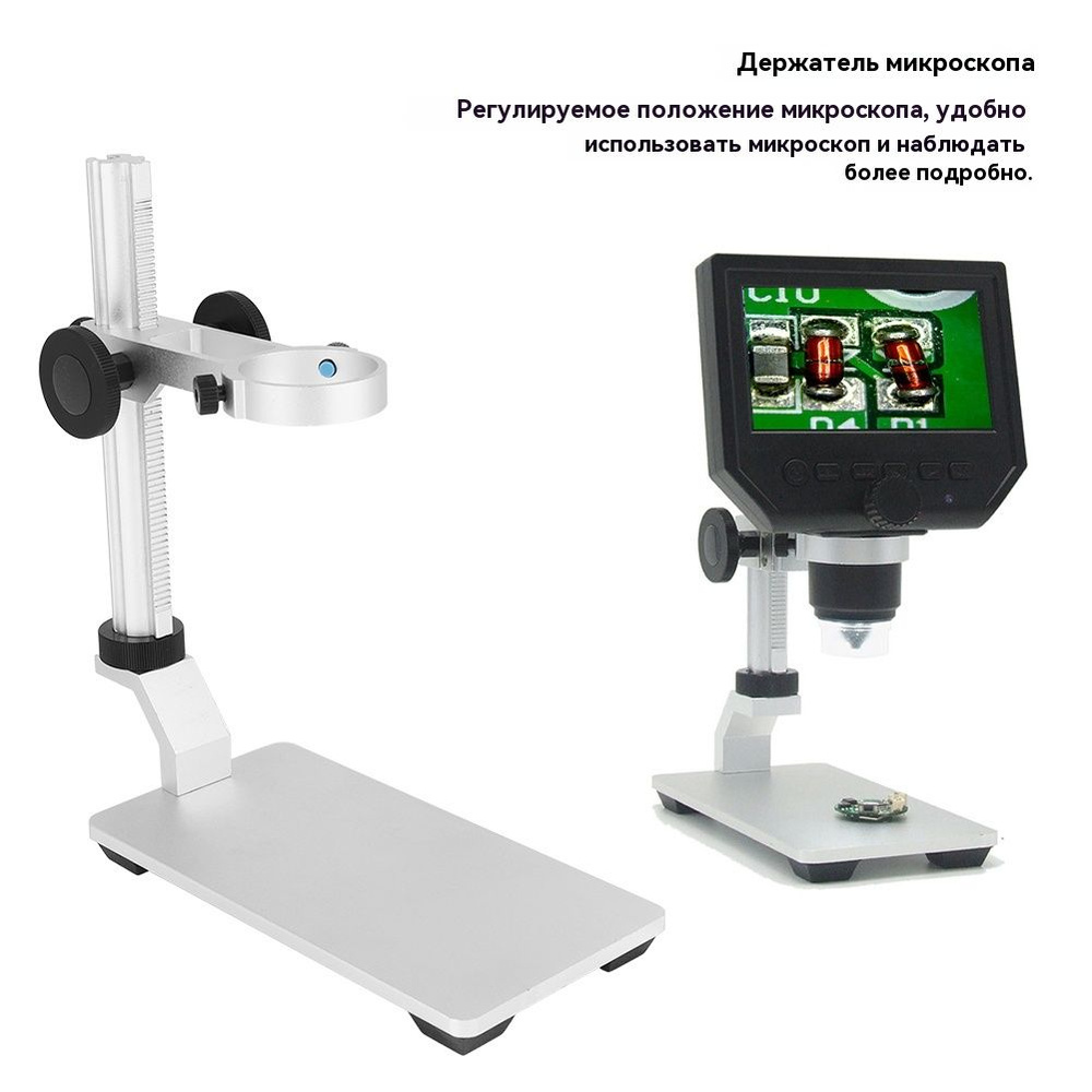 Микроскоп #1