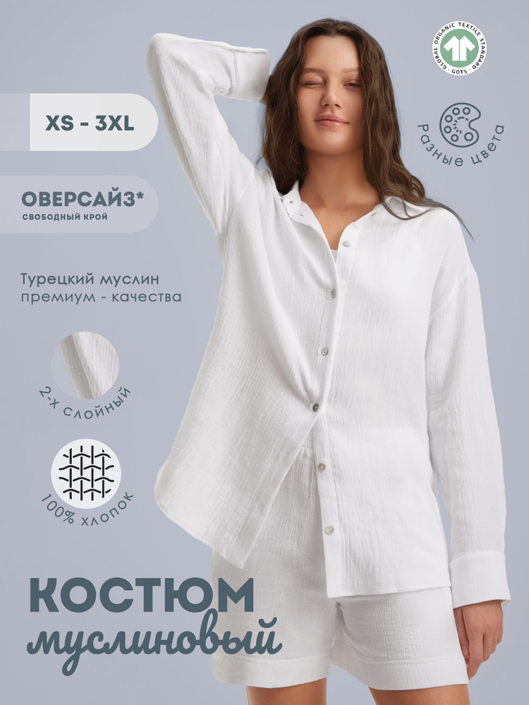 Комплект одежды ANNA Collection #1