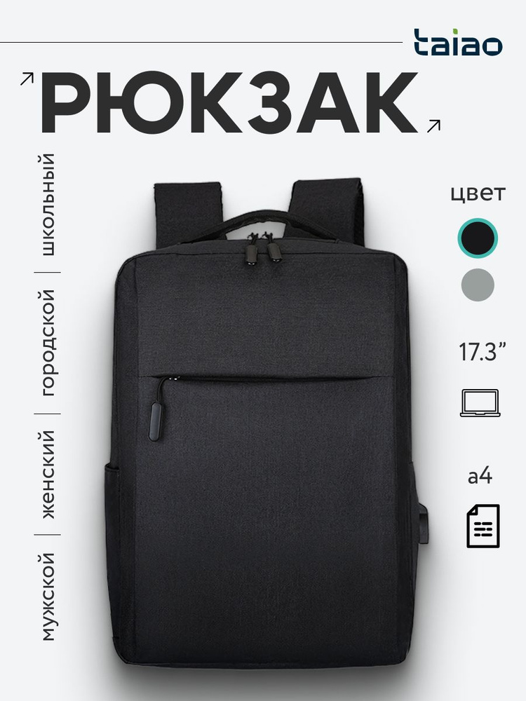 Рюкзак #1