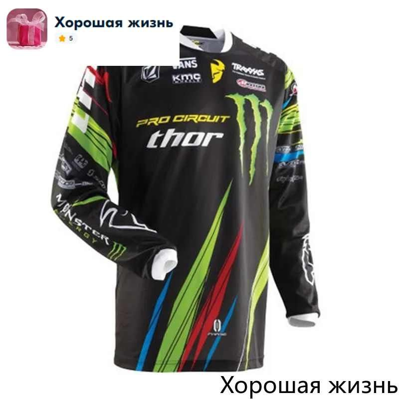 Мотоджерси #1