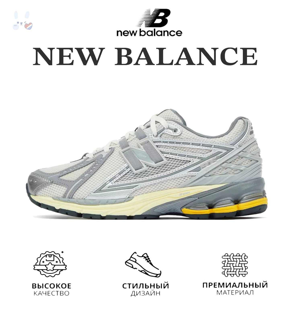 Кроссовки New Balance new balance 1906 #1