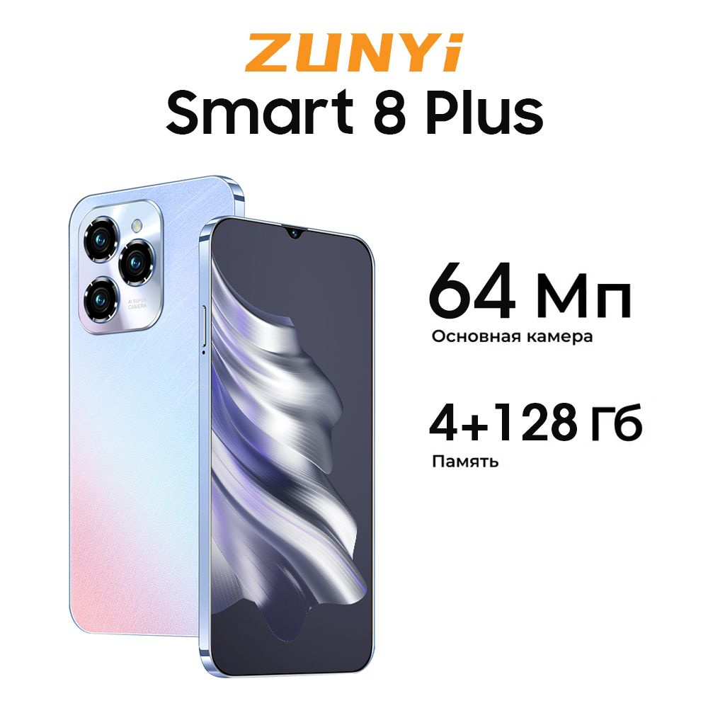 ZUNYI Смартфон Spark 20 Pro，Smart 8 Plus, русская версия, сеть 4G, две SIM-карты, ударопрочная и водонепроницаемая #1