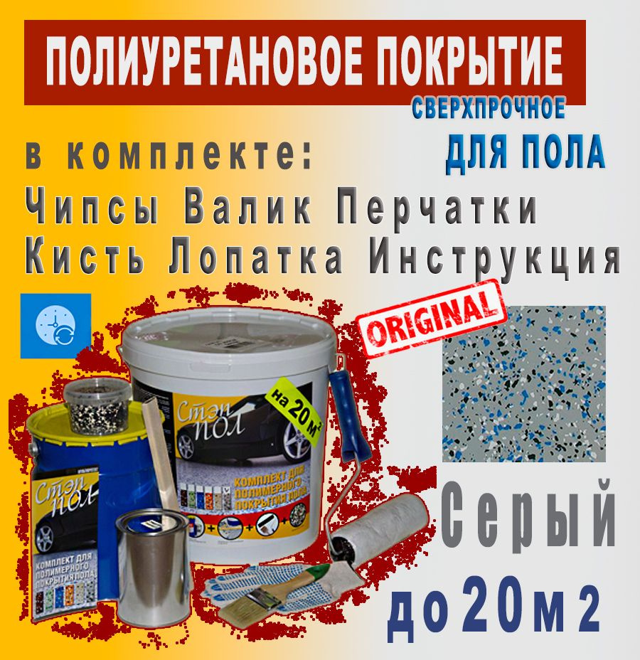 Эмаль Полиуретановая Двухкомпонентная до 20 м2 "МультиПротект ПУ ...
