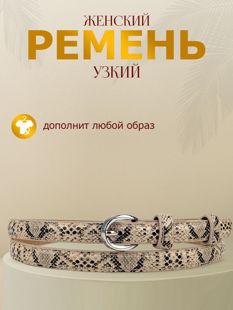 Ремень #1