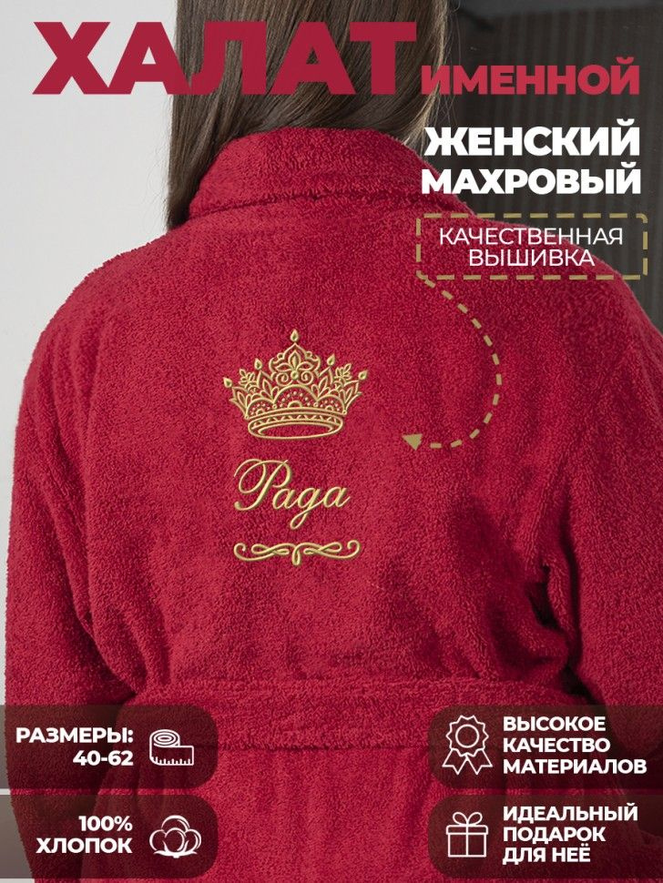 Халат #1
