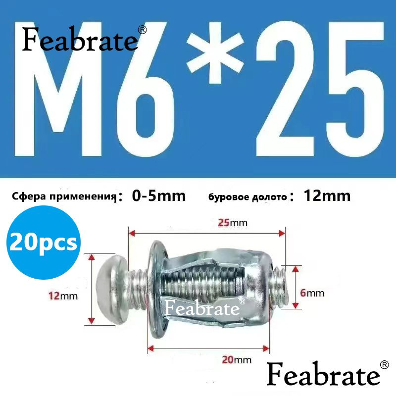 Заклепка 6 x 25 мм M6 20 шт. #1