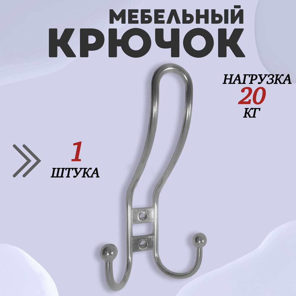 Крючок для одежды настенный трехрожковый прутковый Хром 1шт #1