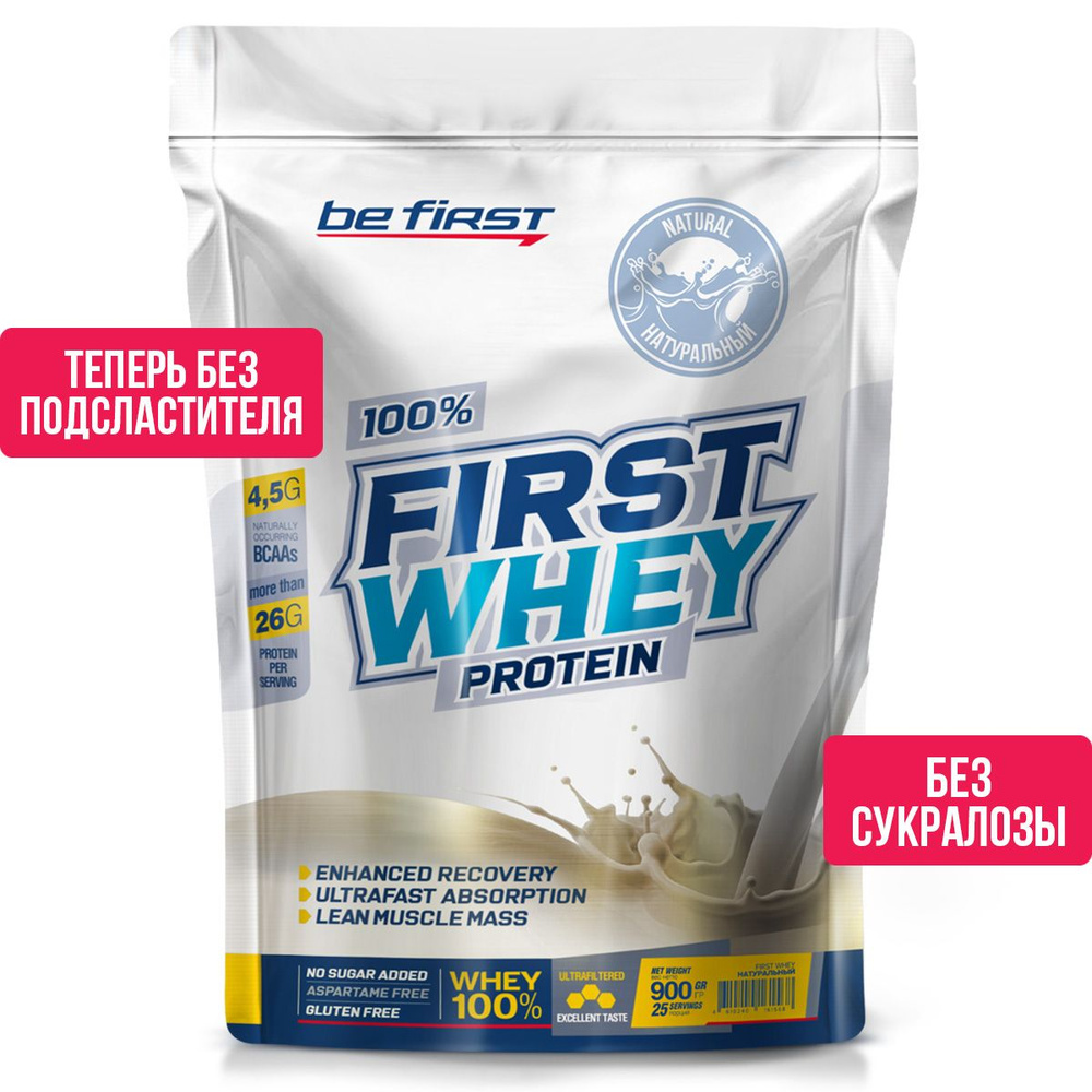 Протеин сывороточный для набора мышечной массы Be First First Whey Protein Instant 900 гр, натуральный #1