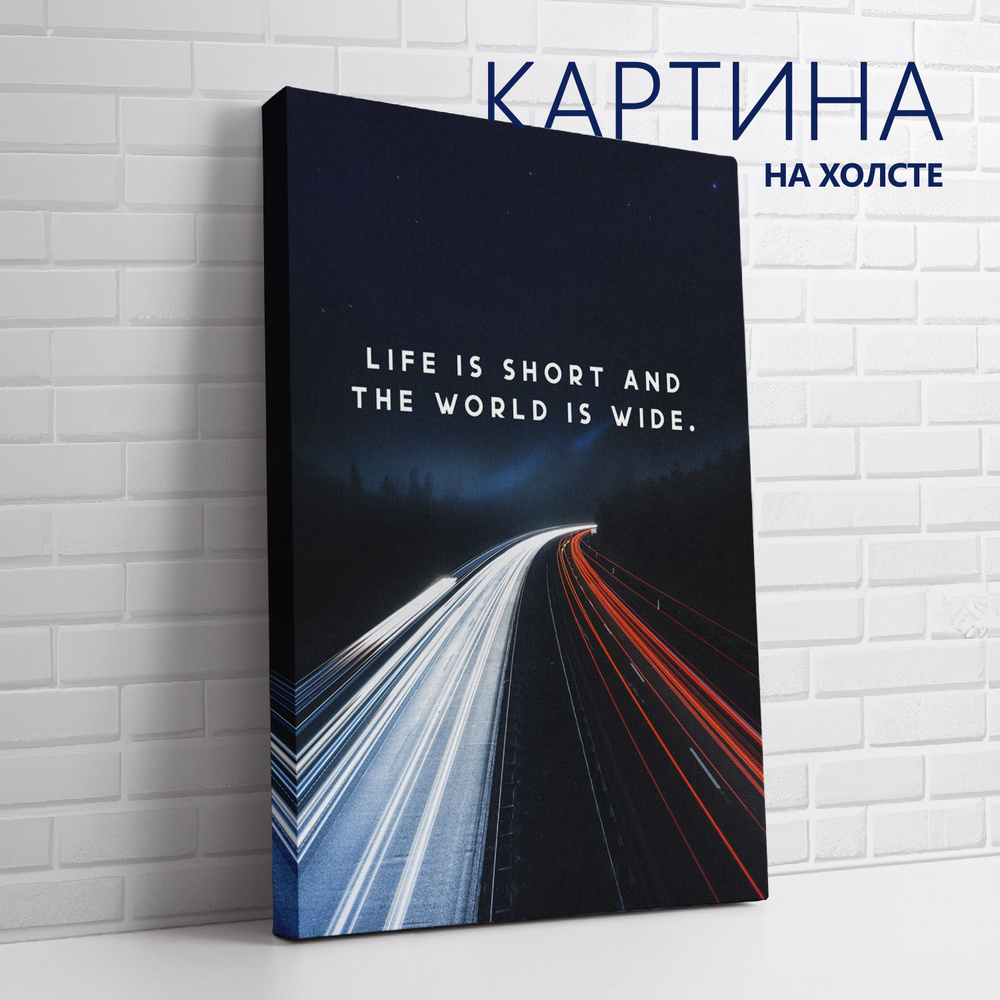 PRO Картины Картина "Цитата. Жизнь коротка, а мир широк (ENG)", 60 х 40 см  #1